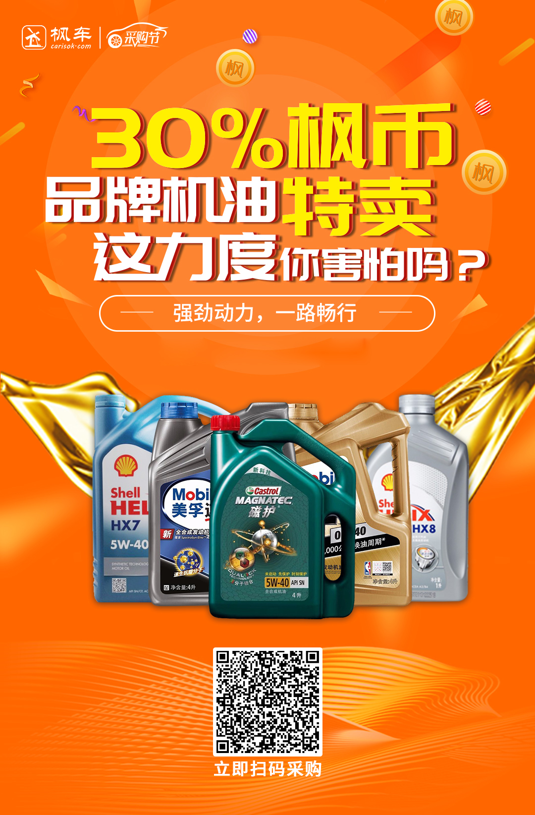 门店双十一,超级福利月来袭! 活动专区 第12张-微养车