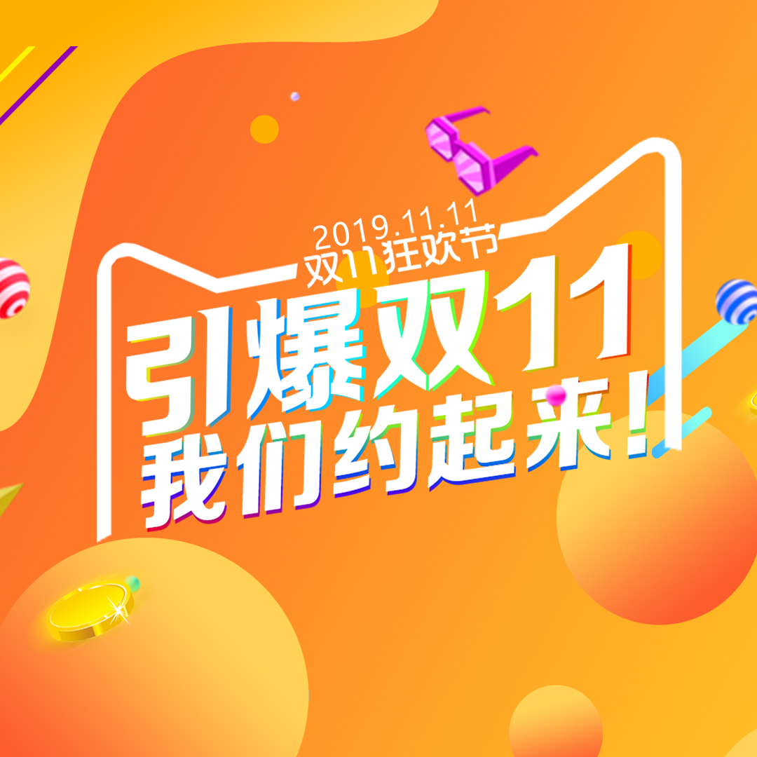 门店双十一,超级福利月来袭! 活动专区 第1张-微养车