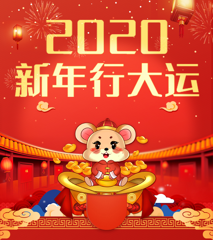 2020枫车门店新春营销宝典！ 活动专区 第9张