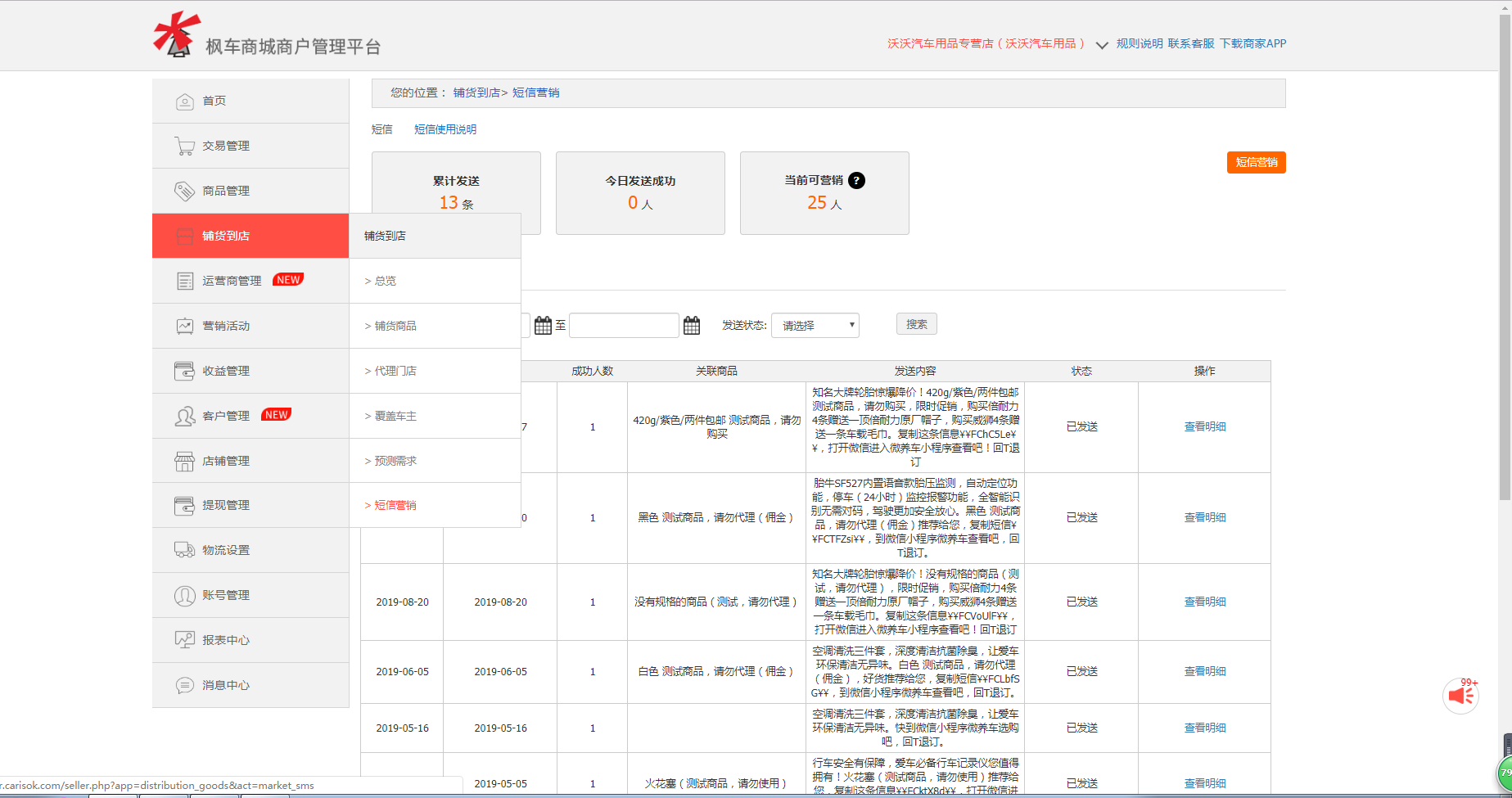 商家如何报名bbc常态活动报名流程 商家入驻和报名 第15张