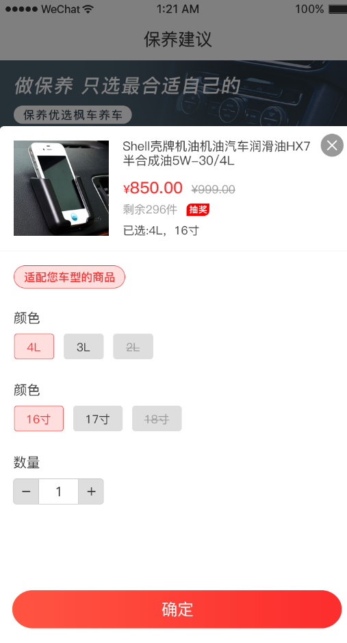 枫车门店电脑版V2.6版本功能更新优化操作攻略 枫车门店电脑版/手机版 第30张