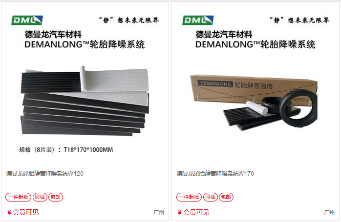 德曼龙–DEMANLONG旗舰店–车主营销推广物料 商家推广物料库 第8张