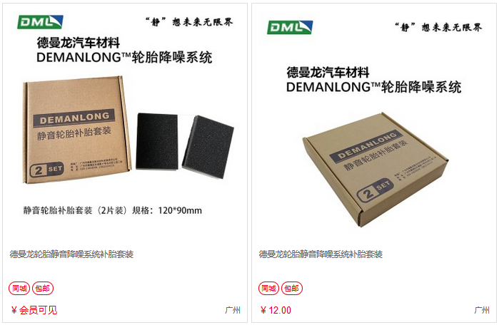 德曼龙–DEMANLONG旗舰店–车主营销推广物料 商家推广物料库 第9张