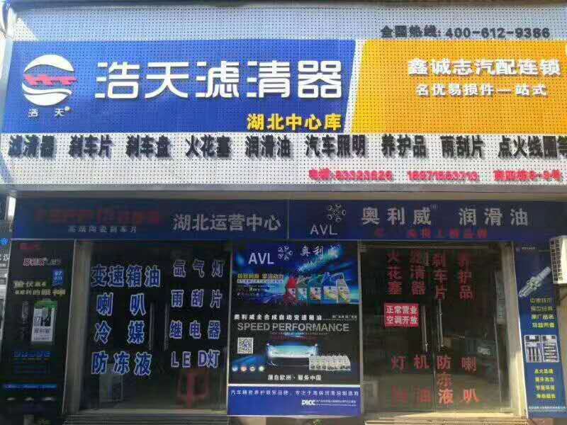 浩天–鑫诚志车品专营店–车主营销推广物料 商家推广物料库 第1张