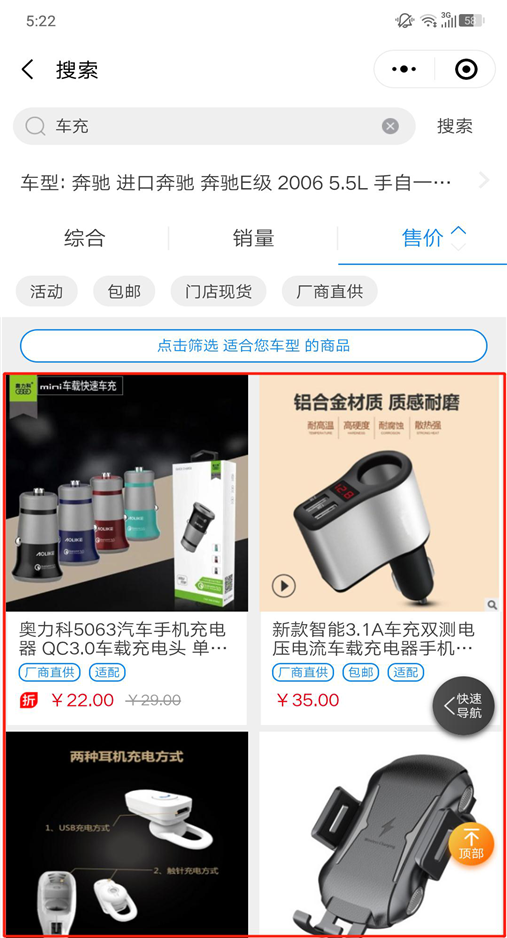 枫车养车自营商品&代理商品操作攻略 教程攻略 第13张