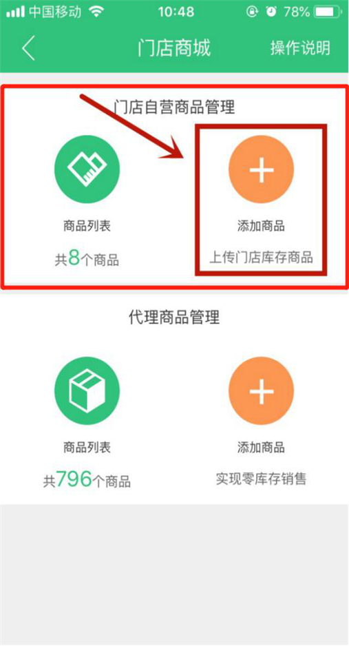 枫车养车自营商品&代理商品操作攻略 教程攻略 第3张