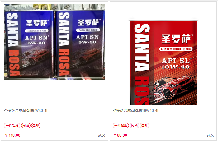 零公里润滑油–畅佰车品专营店（湖北）–车主营销推广物料 商家推广物料库 第9张