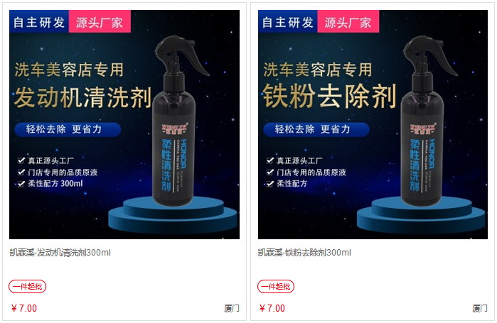 凯霖溪–翼莱车品专营店–车主营销推广物料 商家推广物料库 第18张