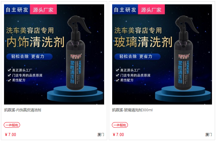 凯霖溪–翼莱车品专营店–车主营销推广物料 商家推广物料库 第13张