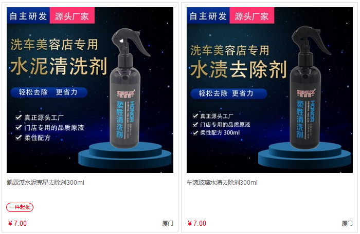 凯霖溪–翼莱车品专营店–车主营销推广物料 商家推广物料库 第14张