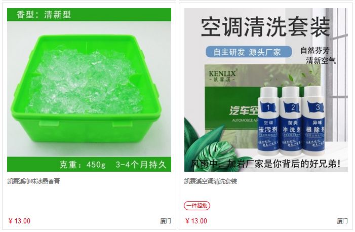 凯霖溪–翼莱车品专营店–车主营销推广物料 商家推广物料库 第15张