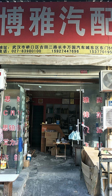 UKU–雅博车品专营店–车主营销推广物料 商家推广物料库 第1张