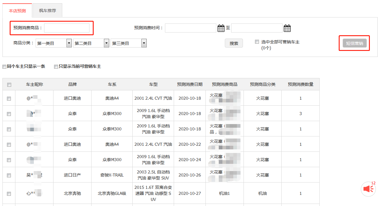 商家发送短信的好处？ 商家推广物料库 第2张