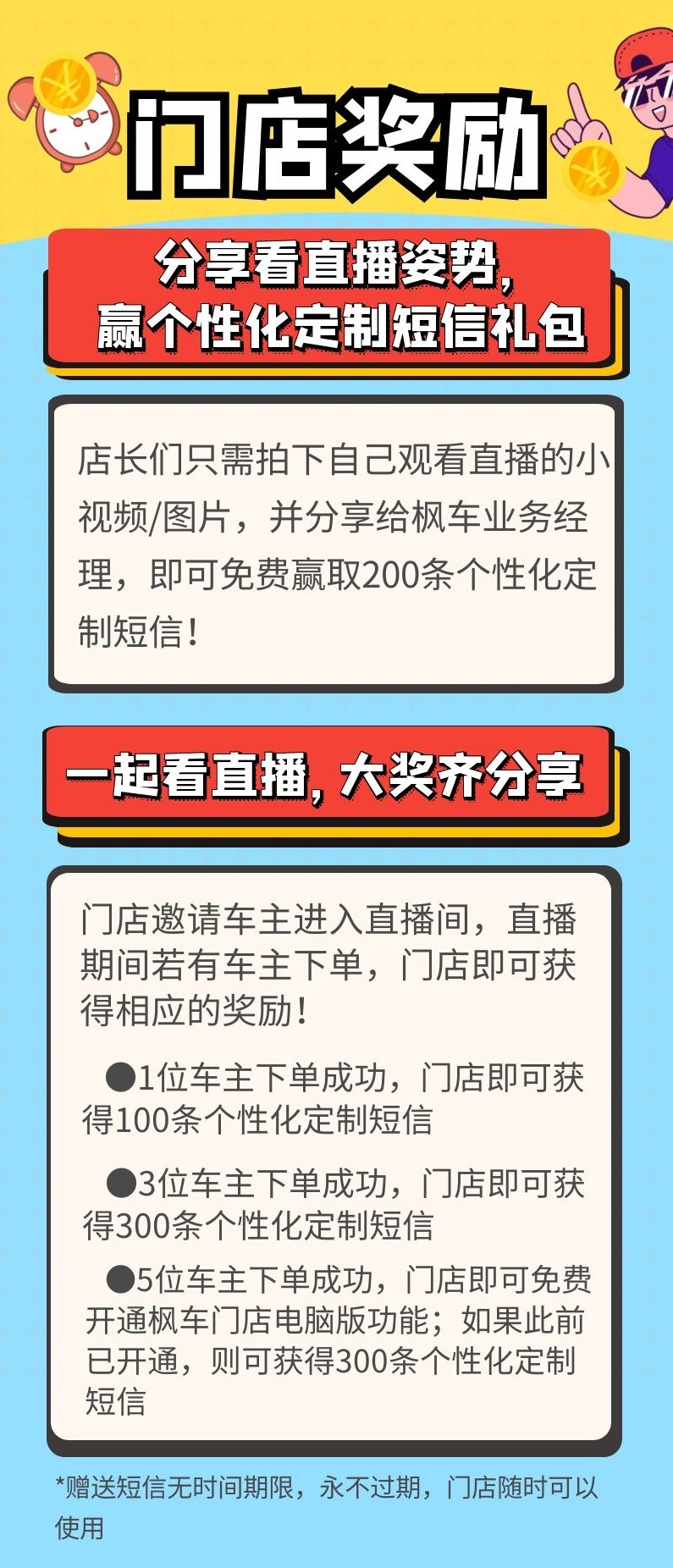 直播预告｜最强直播带货来袭！快跟库存说拜拜！ 活动专区 第3张