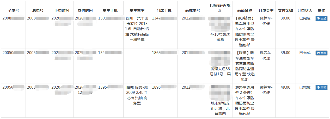 门店车主短信发送的好处？ 商家推广物料库 第2张