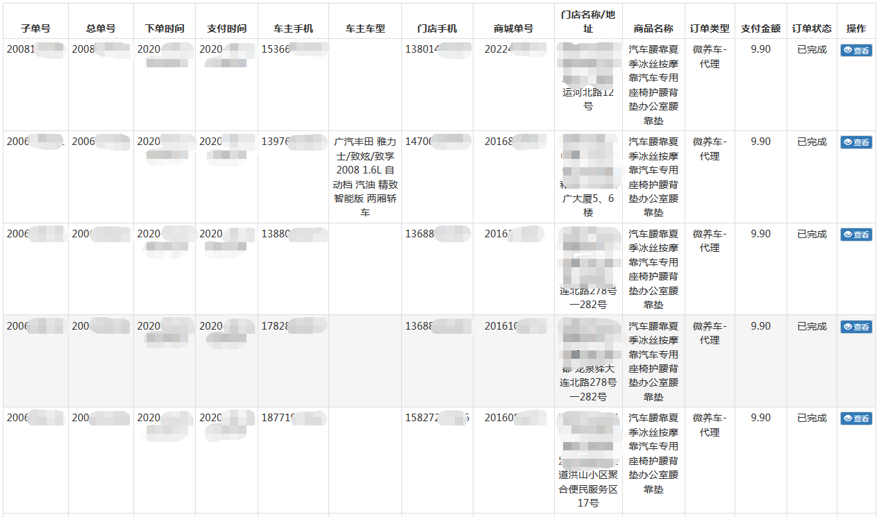 门店车主短信发送的好处？ 商家推广物料库 第3张