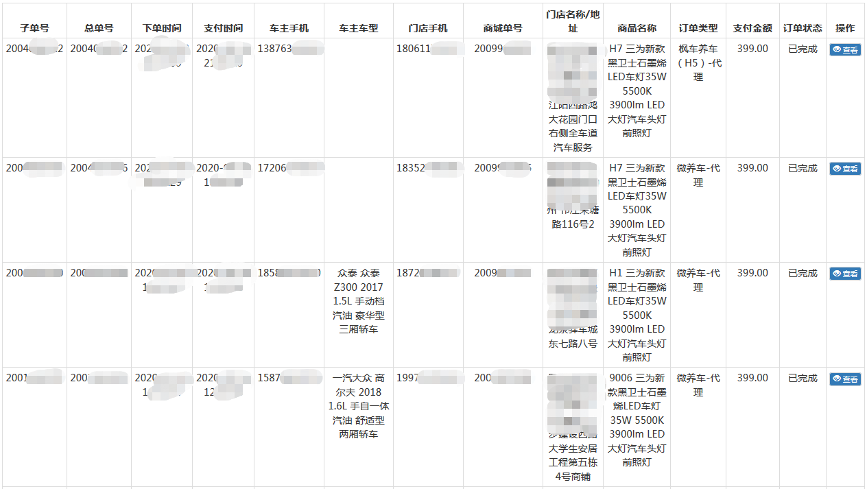 门店车主短信发送的好处？ 商家推广物料库 第4张