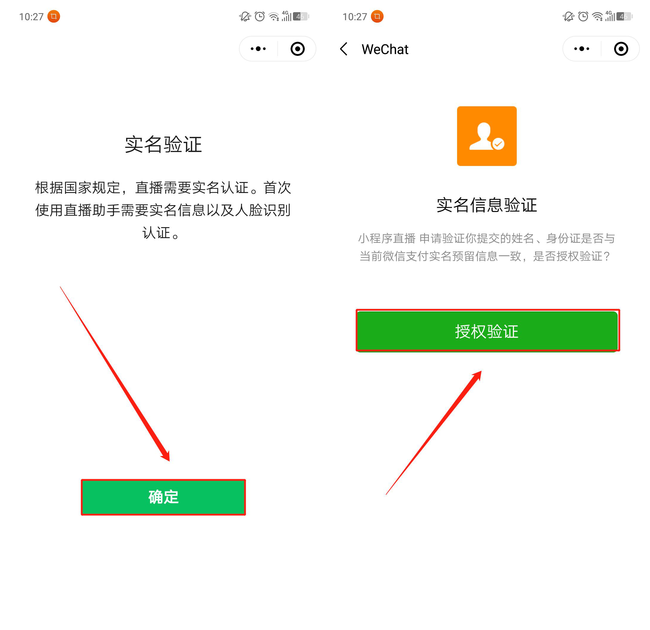 枫车养车小程序V7.0版本直播功能—开播操作攻略 教程攻略 第4张