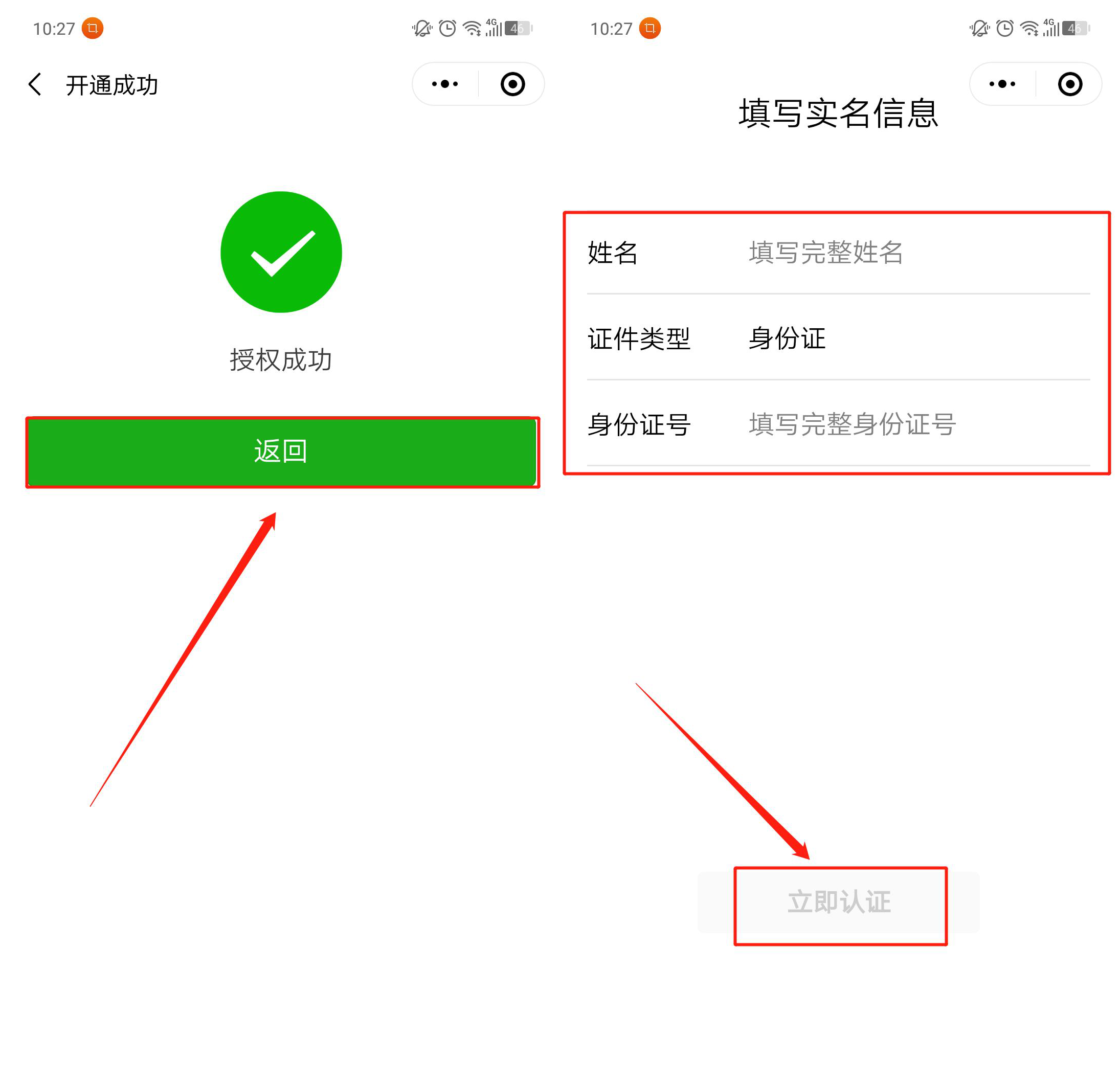 枫车养车小程序V7.0版本直播功能—开播操作攻略 教程攻略 第5张