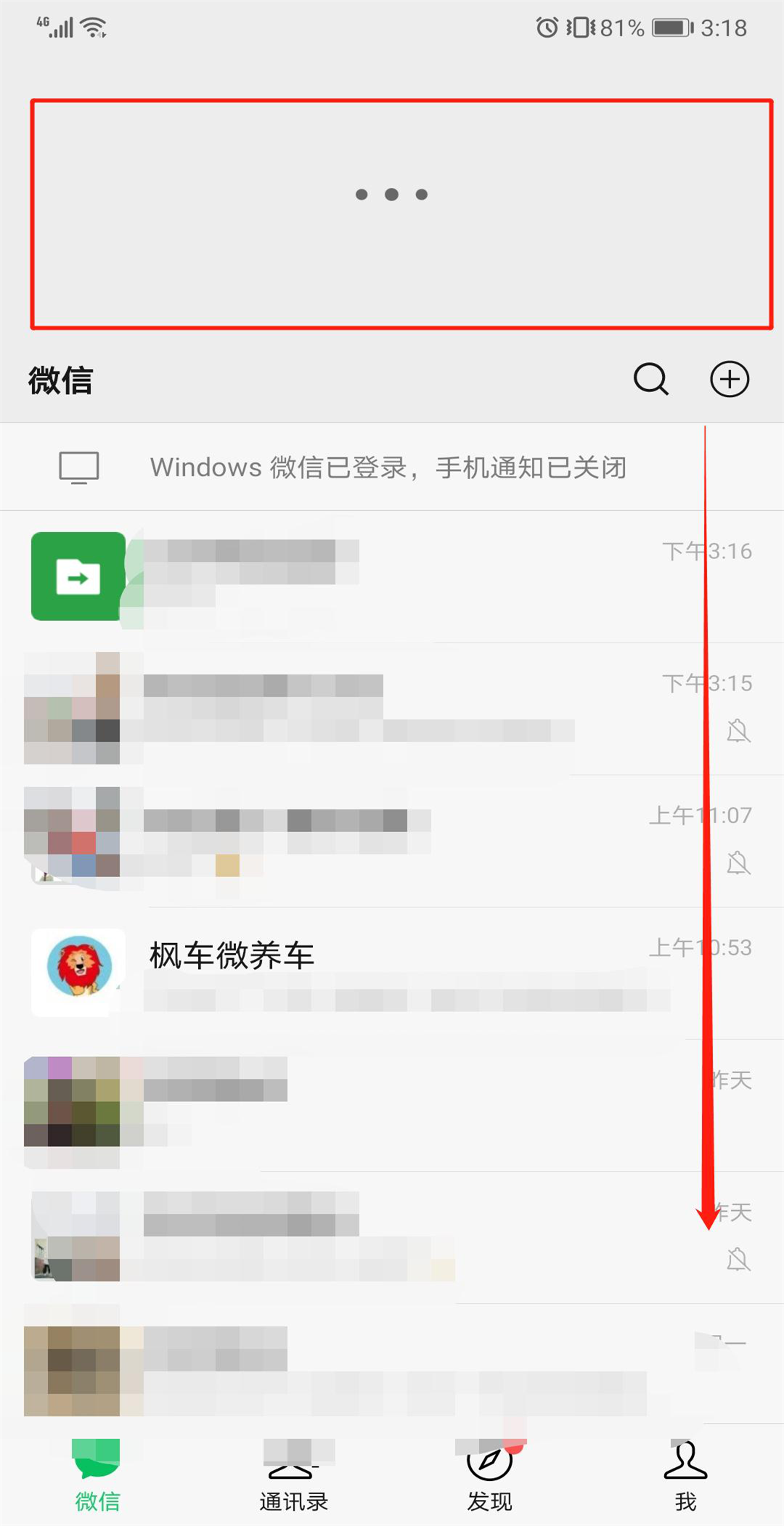 枫车养车小程序V7.0版本直播功能—开播操作攻略 教程攻略 第6张