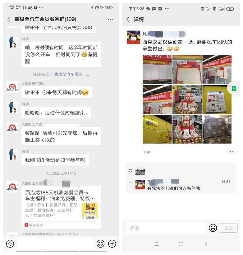 一场活动吸引百人下单，是什么让汽修门店生意立翻几倍？ 门店案例 第6张