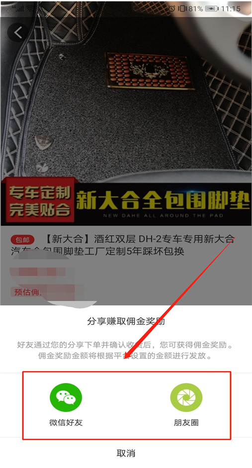 枫车养车APP分销员中心功能操作攻略——分销员篇 教程攻略 第18张