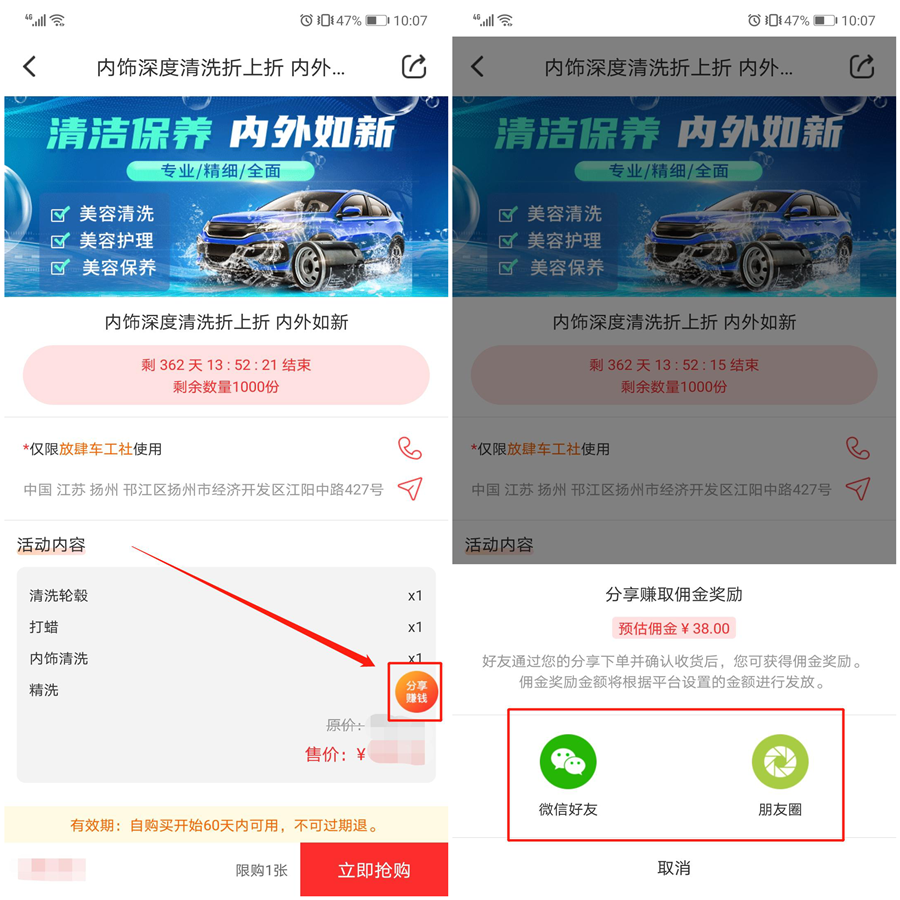 枫车养车APP分销员中心功能操作攻略——分销员篇 教程攻略 第22张