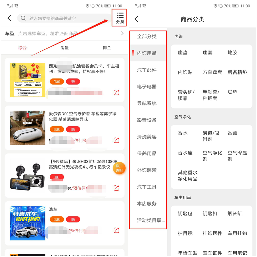 枫车养车APP分销员中心功能操作攻略——分销员篇 教程攻略 第24张