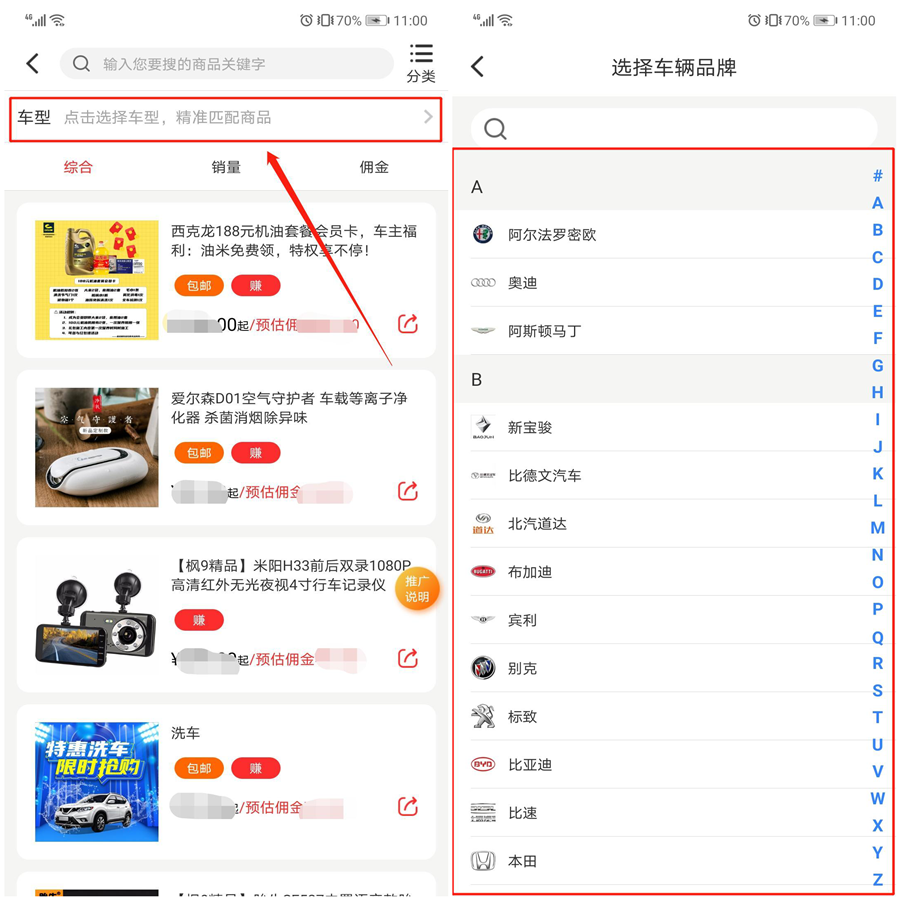 枫车养车APP分销员中心功能操作攻略——分销员篇 教程攻略 第25张