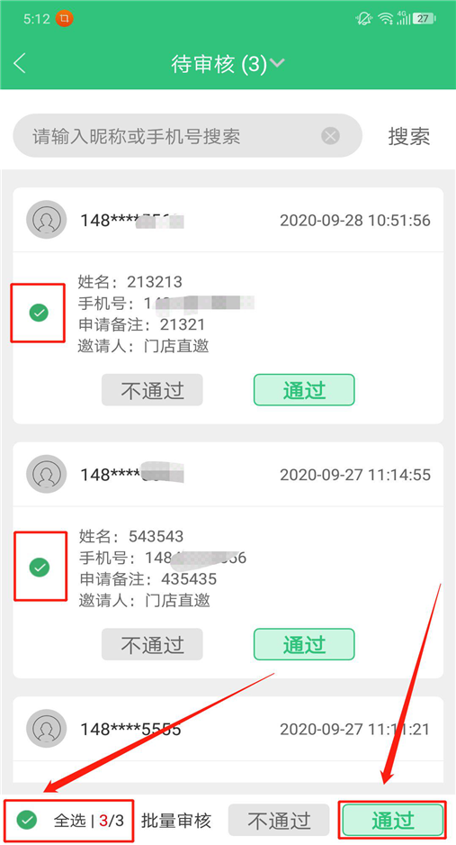 枫车门店APP分销功能操作攻略——门店篇 教程攻略 第33张