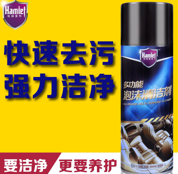 拯救车内饰顽固污渍的神器 枫车养车好物分享 枫车养车