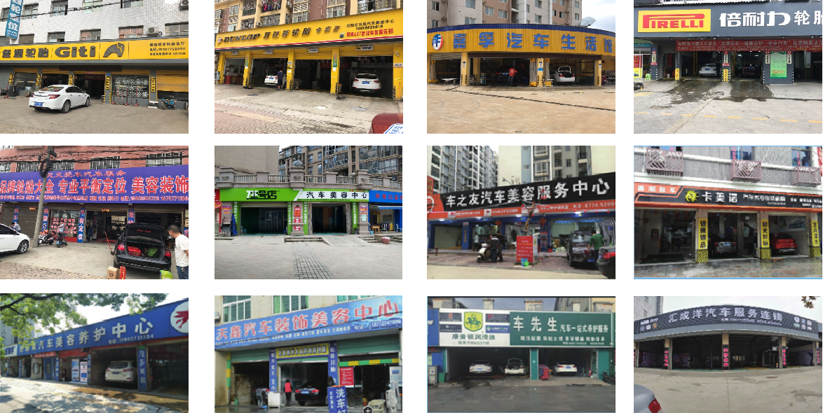 汽修门店营销短信  第5张
