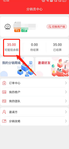 我是汽修门店的第三方合作伙伴 门店分销 第11张