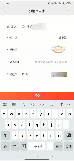 我是汽修门店的第三方合作伙伴 门店分销 第4张