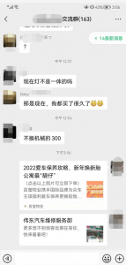 业主群营销  第1张