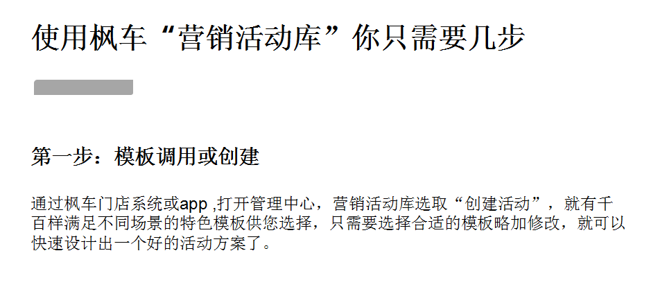 使用枫车营销活动库营销服务模板，汽服门店可一秒出营销海报 新鲜资讯 第10张
