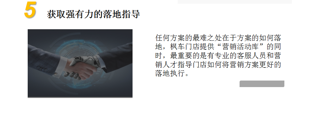 使用枫车营销活动库营销服务模板，汽服门店可一秒出营销海报 新鲜资讯 第8张
