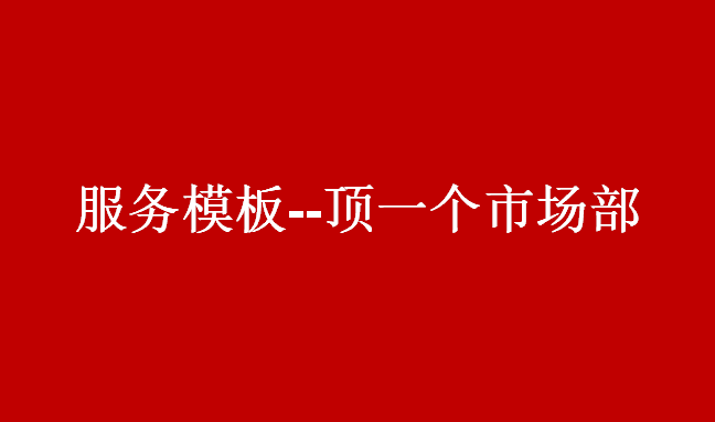 使用枫车营销活动库营销服务模板，汽服门店可一秒出营销海报 新鲜资讯 第1张