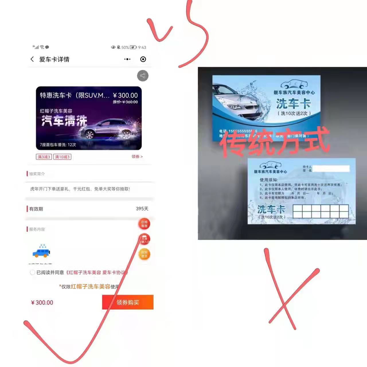 还在用纸笔卡片这种乱账运营手段？枫车爱车卡多种锁客核销了解下 新鲜资讯 第2张