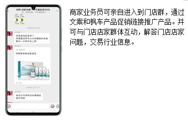 加入百群营销 企业动态 第2张