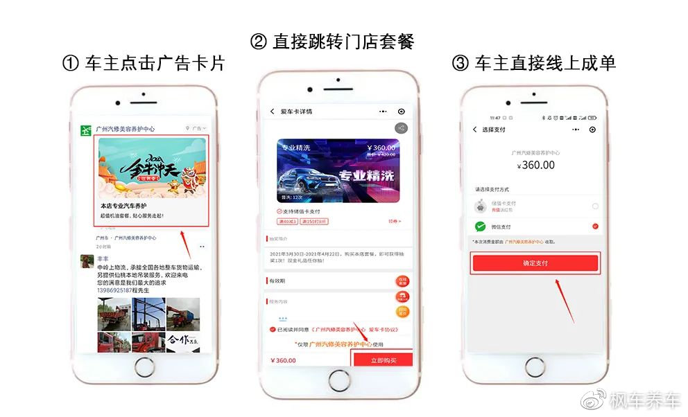 投放朋友圈广告  第5张