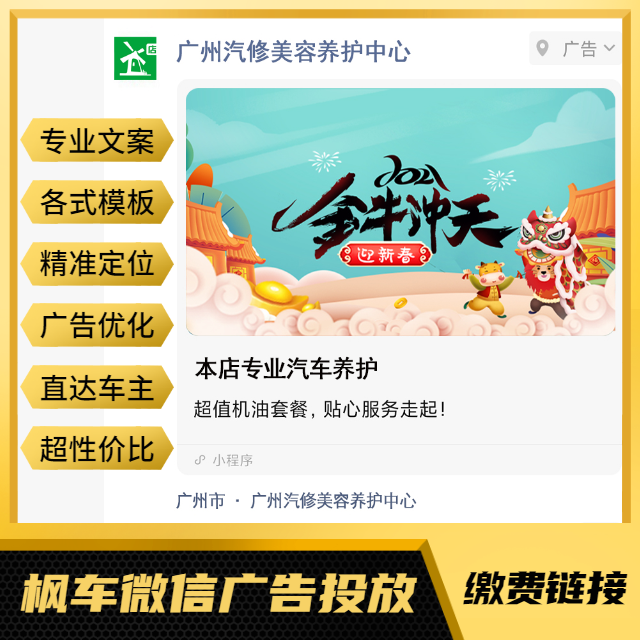 投放朋友圈广告  第1张