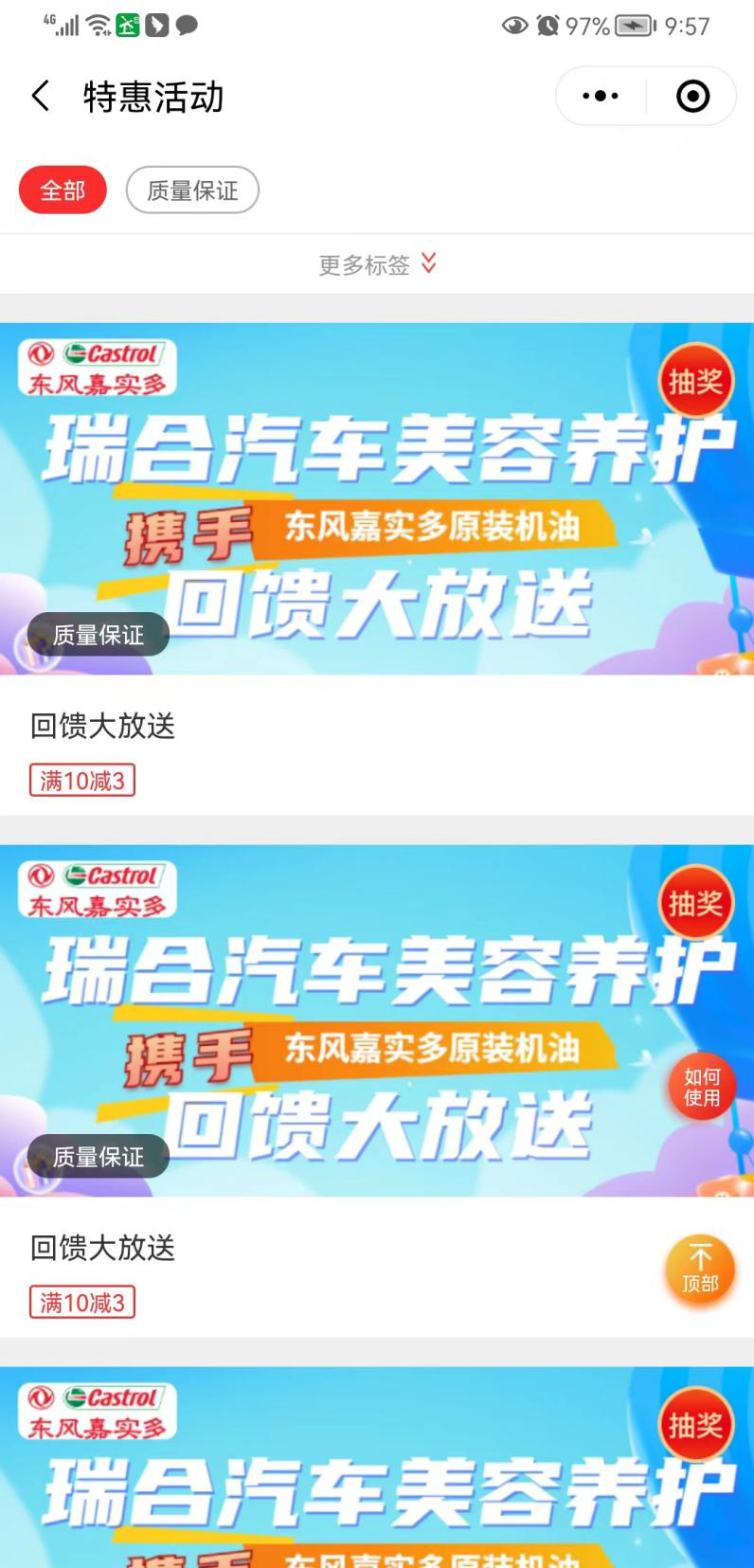 不想要千篇一律？个性化定制门店专属营销模板来了！ 活动专区 第4张
