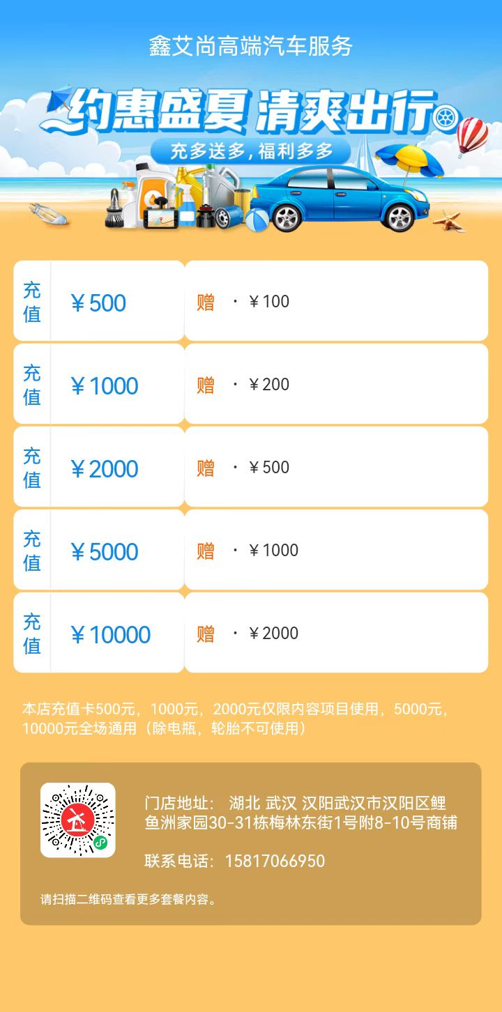 枫车储值卡典型案例，门店不知道如何设置，看这里！ 教程攻略 第7张