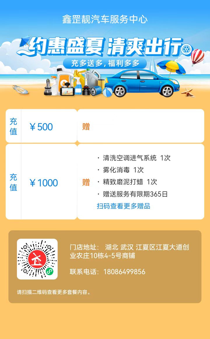 枫车储值卡典型案例，门店不知道如何设置，看这里！ 教程攻略 第9张