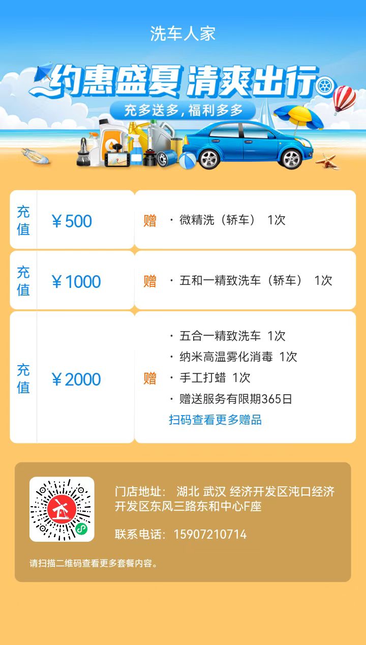 枫车储值卡典型案例，门店不知道如何设置，看这里！ 教程攻略 第11张