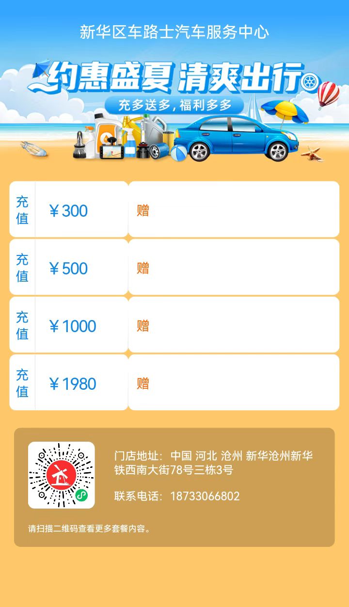 枫车储值卡典型案例，门店不知道如何设置，看这里！ 教程攻略 第13张