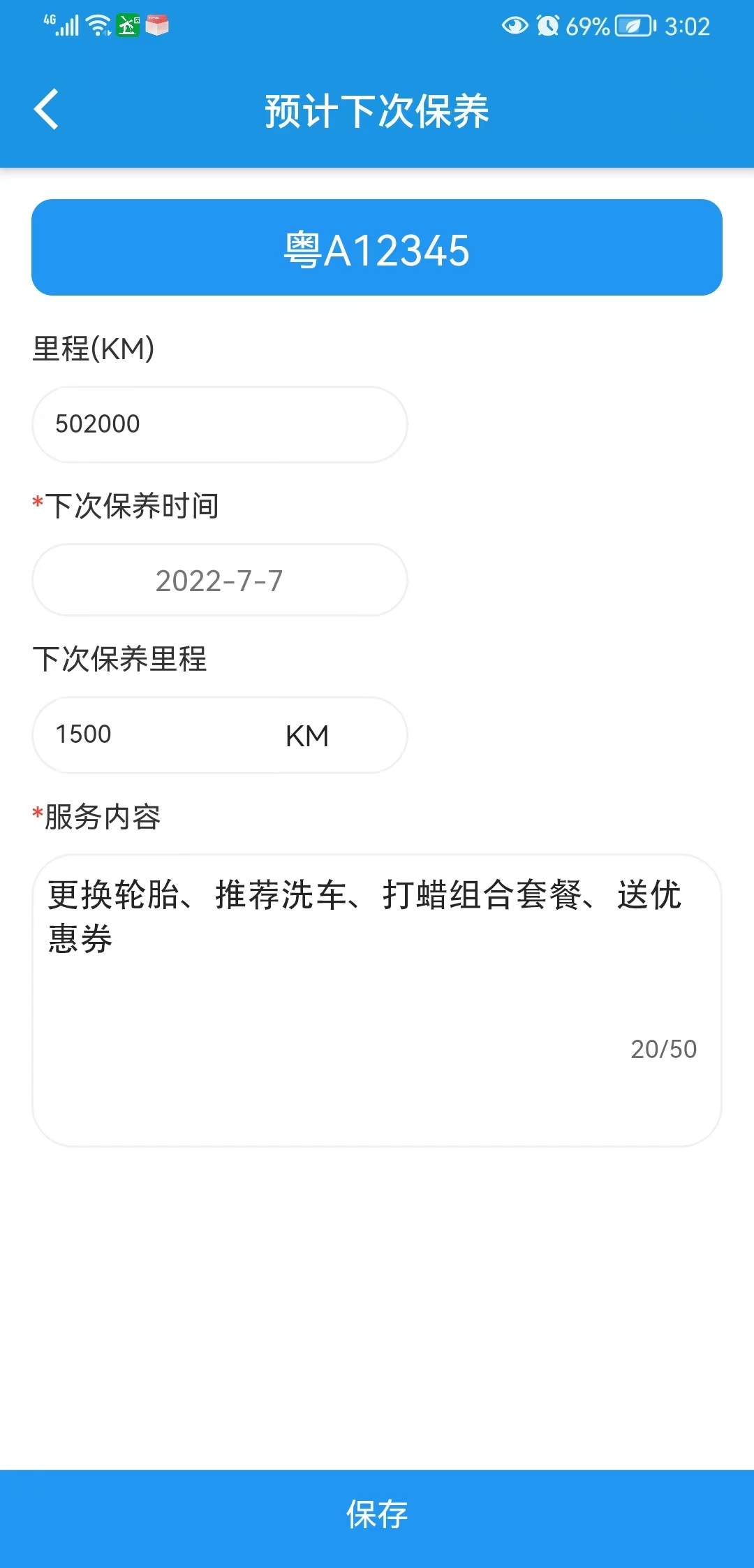 营销活动套餐推荐（车型品牌模板应用篇） 教程攻略 第7张