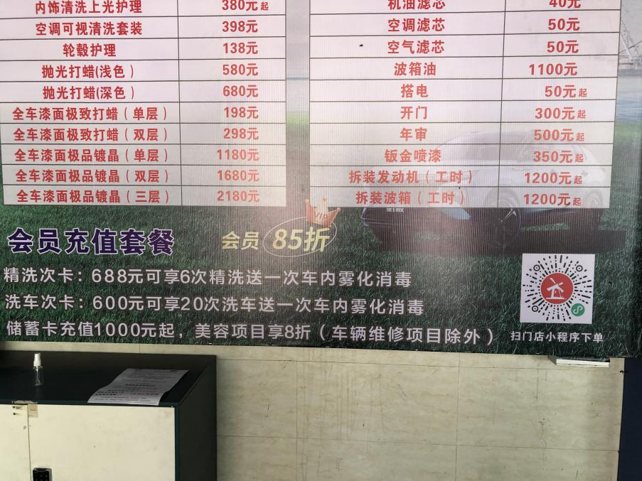 枫车系统使用门店硬件升级篇 教程攻略 第20张