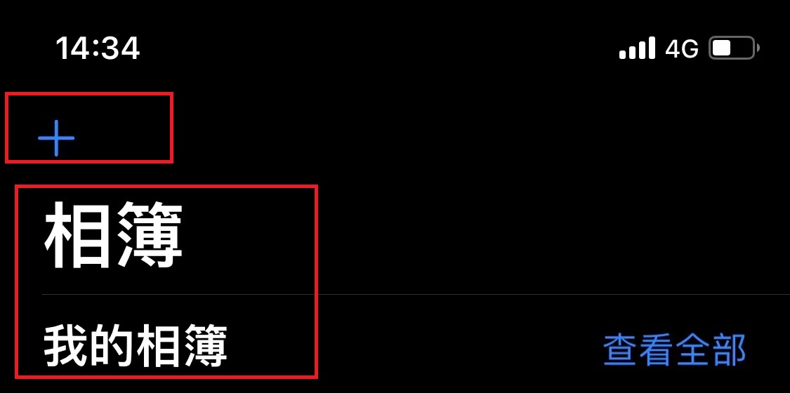 车主到店，推荐爱车卡超级攻略(分享图片手机展示法) 教程攻略 第10张